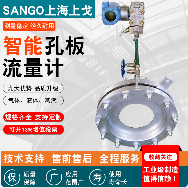 Flow Meter V Cone Nozzle Vancubic Flow Meter Differential Pressure Multi-throat Wing Device