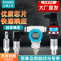 Pressure transmitter 4-20mA water pressure gas pressure water pressure sensor high precision explosion-proof number display intelligence