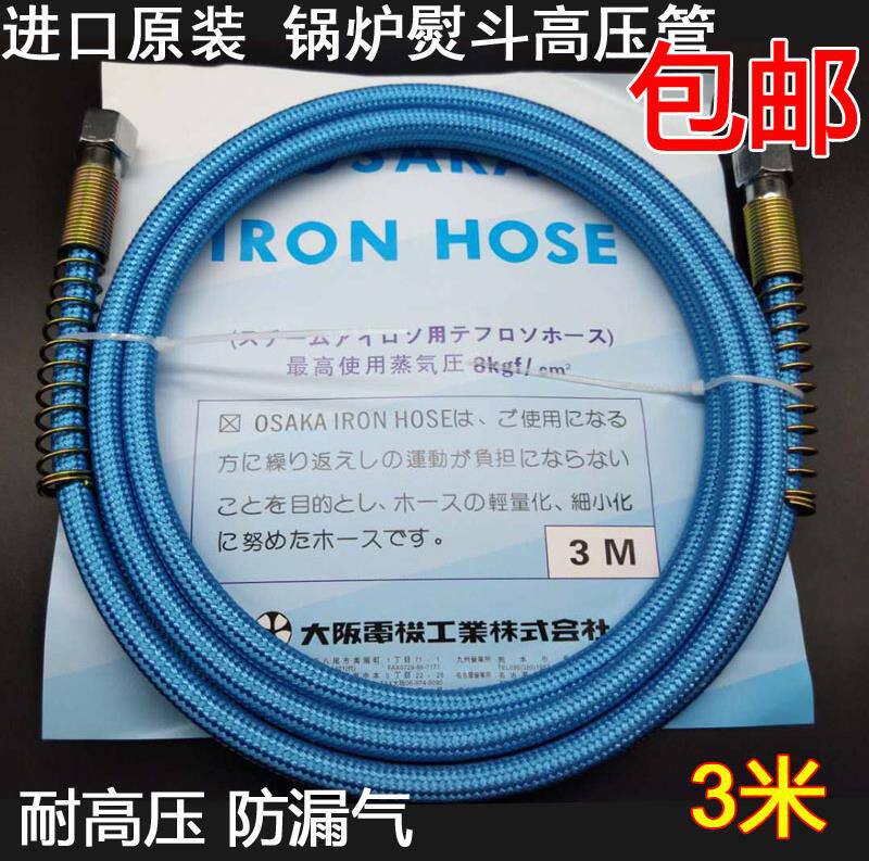Tube boiler Steam high-pressure tube Ironing Bench Intake Pipe Iron iron Explosion-proof High Temperature Resistant Dry Cleaning Shop Hoses Steam
