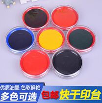 Craft Finance old-fashioned printing clay box stamp quick-drying ink oil box rectangular according to yellow printing table office