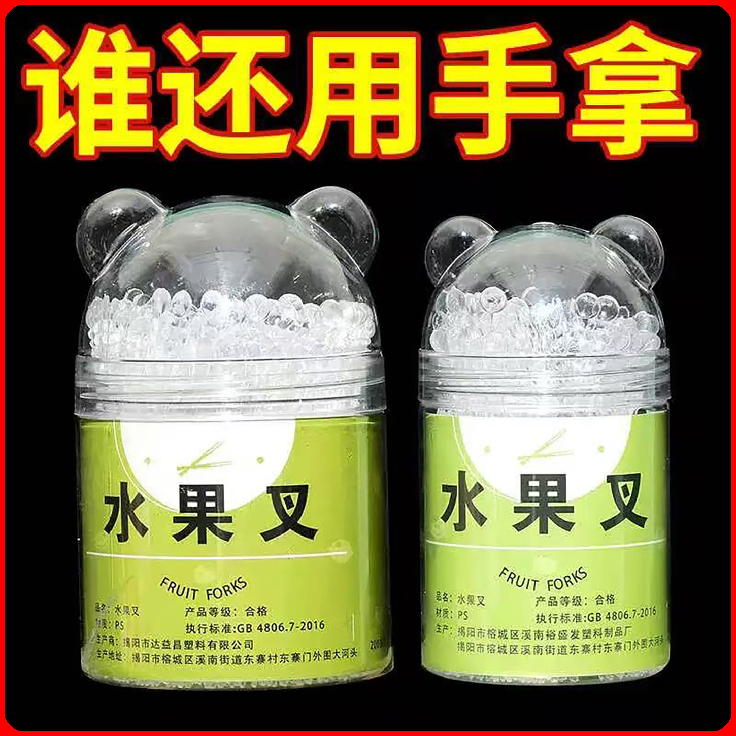 フルーツフォーク 使い捨て 食品グレード ポータブル プラスチック ケーキフォーク 家庭用 高級 子供 安全 フルーツピック