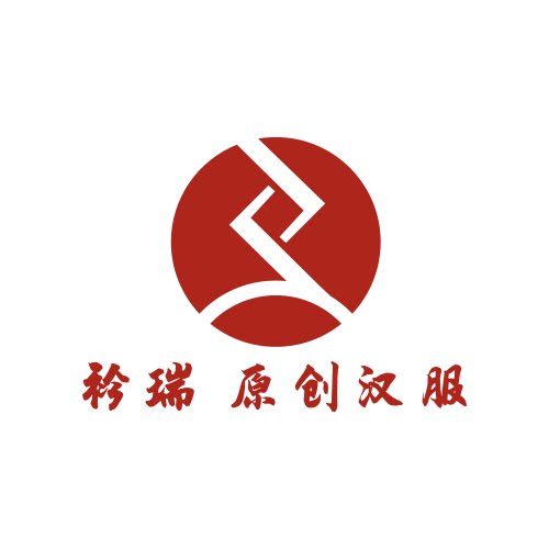 衿瑞原创汉服的LOGO