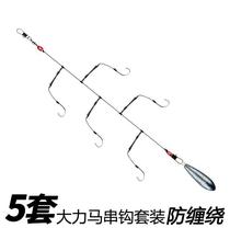 Anti-winding sea fishing spring suit fishing group herring bighead carp lead drop long-distance throwing giant silver carp string hook line group vigorous horse