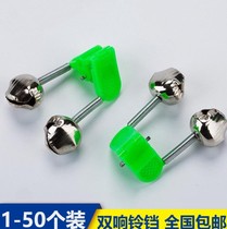 Removable alarm equipment night fishing lights bells high sensitivity special fishing high-quality sea rod hard sensor