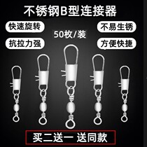 B-type swivel pin pin 8-shaped ring bulk 8-shaped ring connection buckle cast rod swivel connector B-type connector