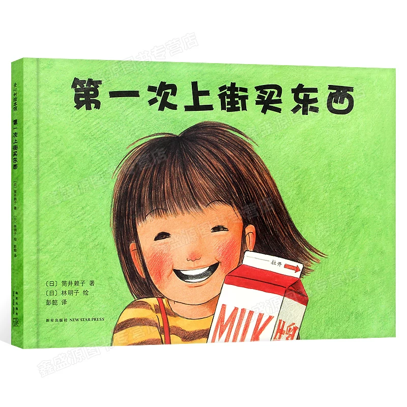 New Star Publishing House впервые вышел на улицу купить вещи для мам помогать по хозяйству