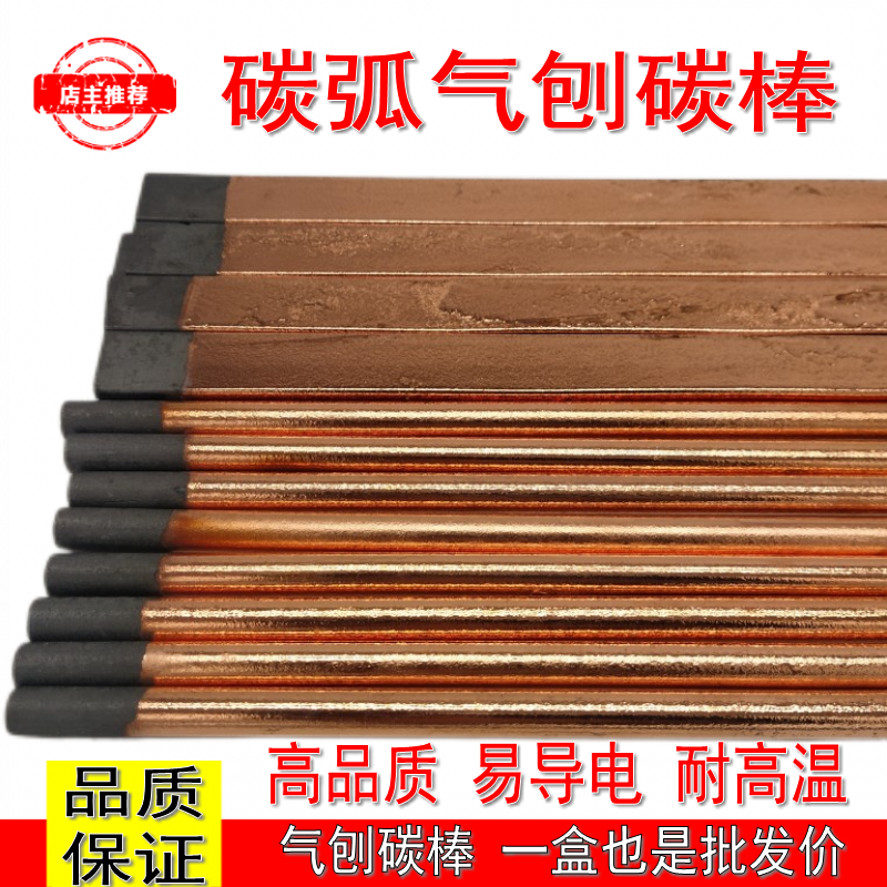 5 * 12 5 * 15 5 * 18 5 * 20 * 355mm * 355mm Carbon arc gas planing carbon stick copper-stick flat charcoal stick-Taobao