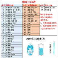 100 кусочков взрывных бус (смешанный вкус по умолчанию, купить 3 получить 1, купить 5 получить 2)