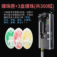 Коробка для разрыва бусинки+300 бусин (доступно для замечаний 3 вкуса)