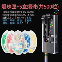 Разбивающие бусы+500 бусин (можно отметить 5 вкусов)