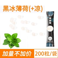 200 капсул черного ледяного мяты (Cool рекомендуется)