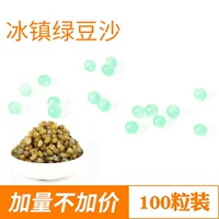 100 кусочков пасты из фасоли со льдом (рекомендуется)