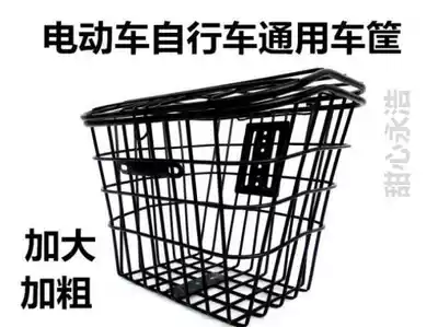 Basket car basket car pendant Electric bicycle basket front car basket Car front shelf simple accessories Electric bicycle bicycle