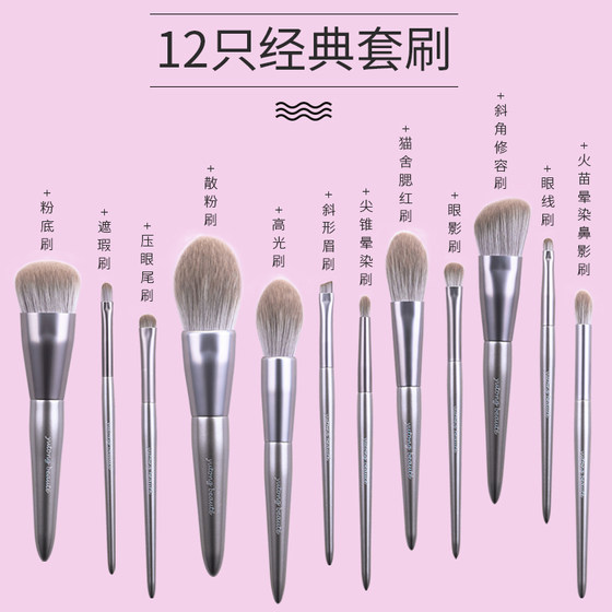 무료 배송 Yu Tong Muyan 12 메이크업 브러시 세트 초보자 메이크업 도구 느슨한 파우더 홍당무 눈 그림자 Cangzhou 브러시