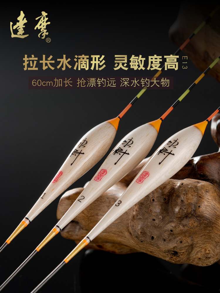 Damofloat high sensitivity and high - sensitive material drifting rough - eye Yong Village E13 anti - wind carp leisure drift