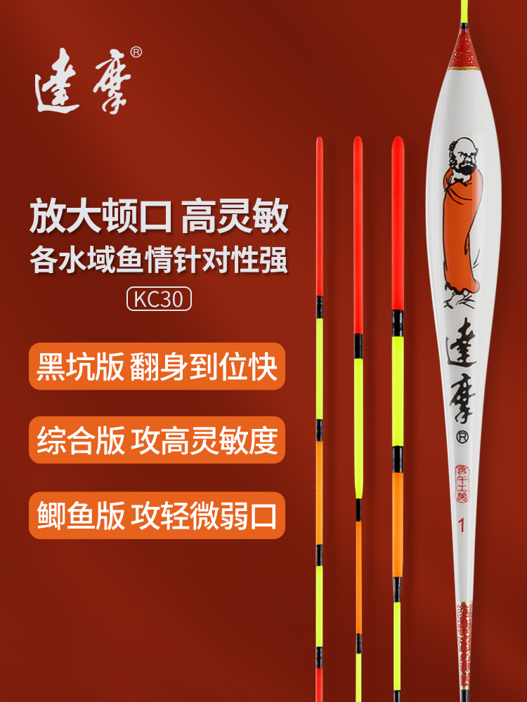 Dharma float Shelled peacock feather High sensitivity Crucian carp drift Bold eye-catching black pit drift Comprehensive drift Shallow drift kc30