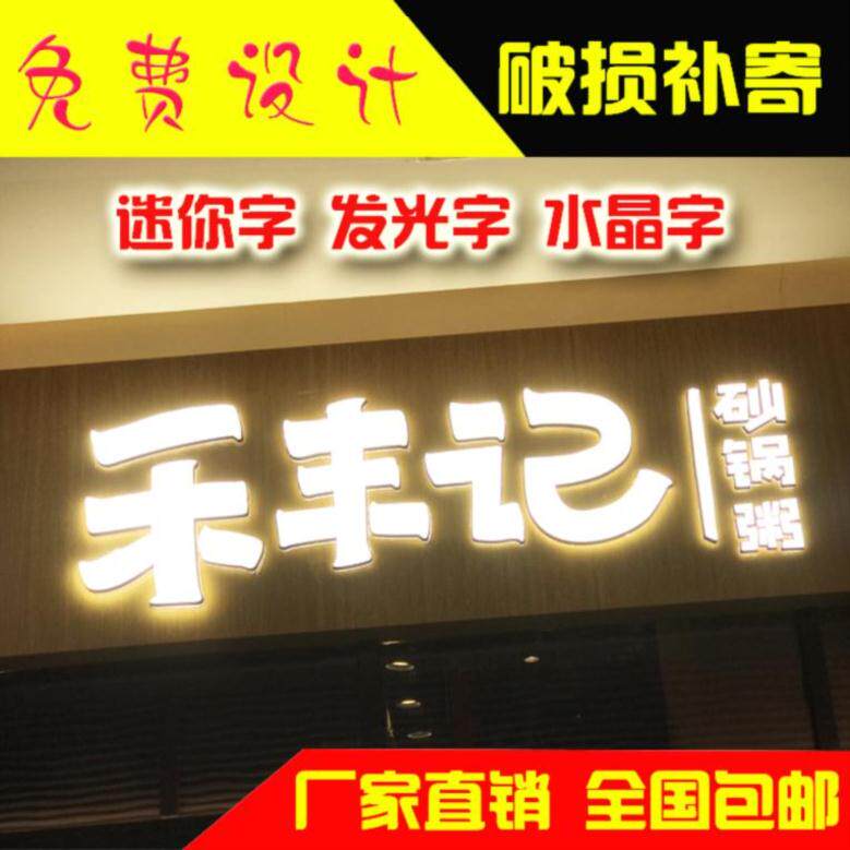 Acrylic Billboard Resin Dessert Shop Shop mobile phone store shop image wall advertising door production sub