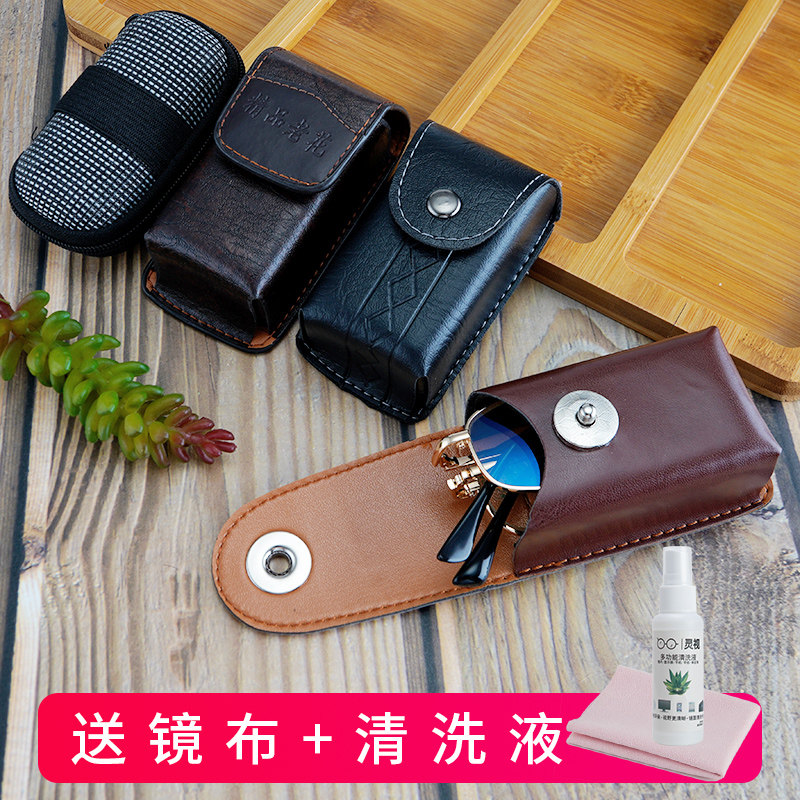 Old glasses box men and women portable retro PU cortex bag folding can wear belt lens box small comfortable