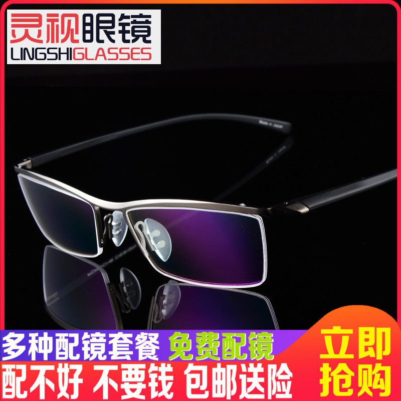 Eye Frames Nearsightedness Men's Finished Glasses Large Frame Mirror Frame Half Frame Accessories Anti-Blue Light Lenses Accessories Discoloration Glasses