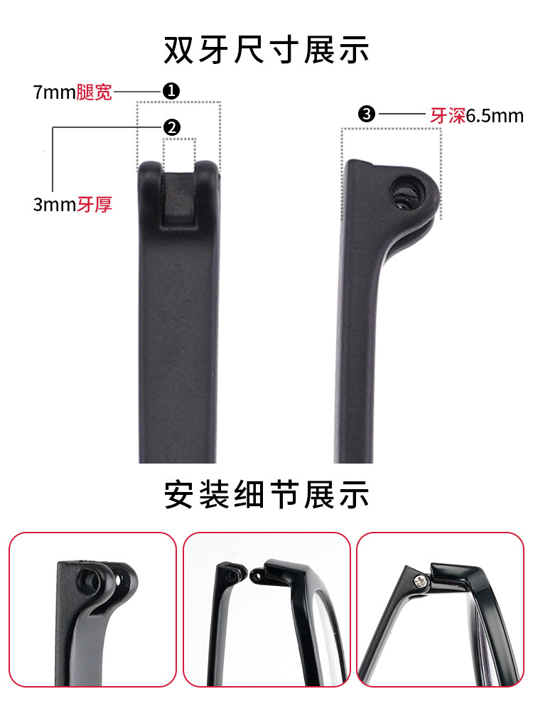 TR眼镜腿一对通用眼镜脚双牙单牙怎 …