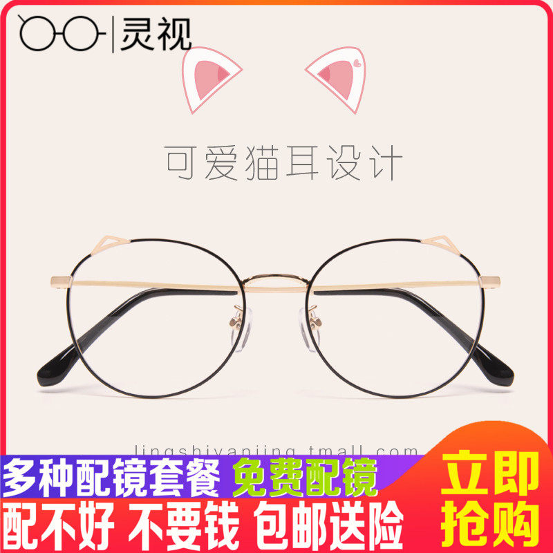 Cat ears Eye frames female myopia glasses can be worthy of retro Han version net red large frame ultralight flat light anti-blue light glasses