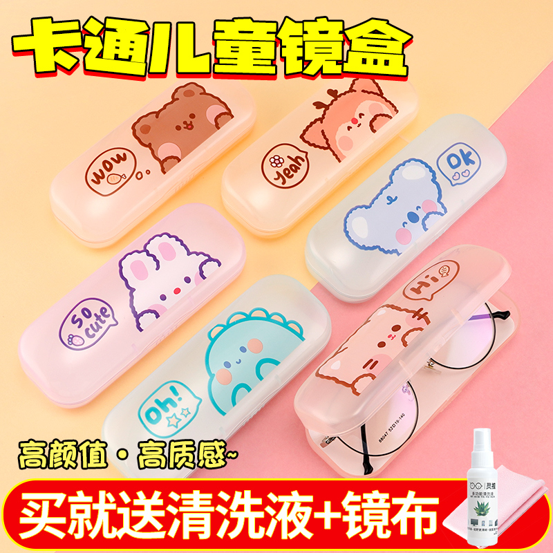 Cute Glasses Case with Adorable Children's Patterns, a Super Cute Eyeglass Case, Pressure-Resistant and Portable, Suitable for Students and Children to Store Their Glasses
