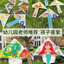 Childrens kite DIY material package handmade childrens self-made 2024 dragon-shaped paper kite blank hand-painted painting