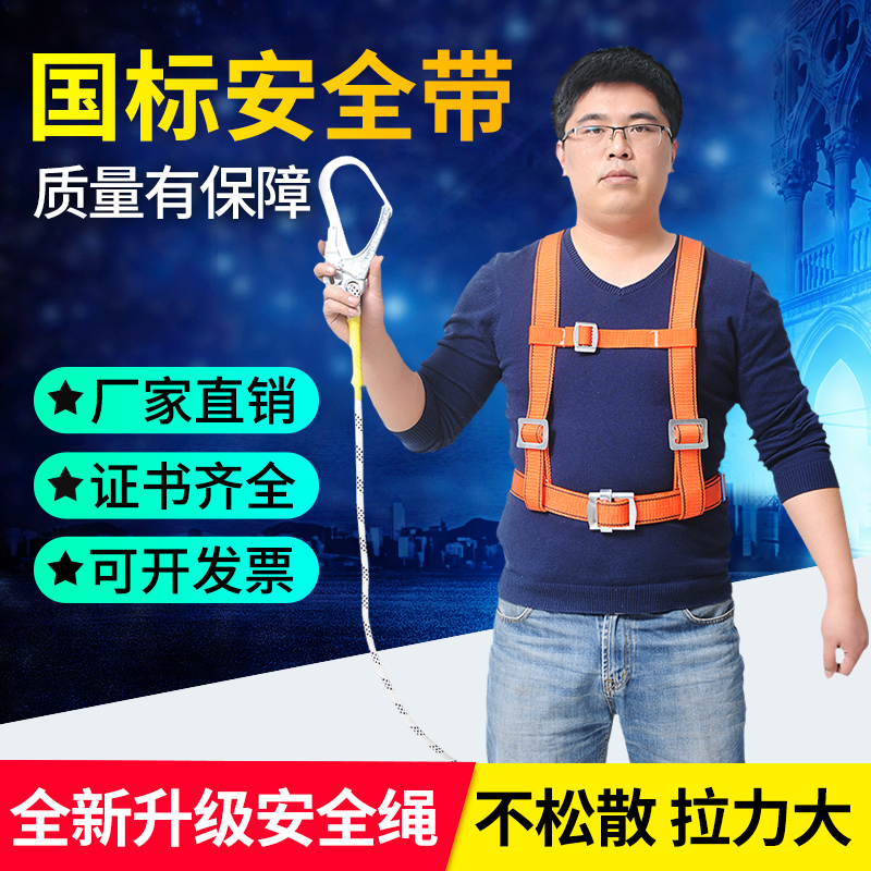 safety rope with hook five-point style double hook safety belt construction abrasion resistant double hook suit full body electrician safety rope