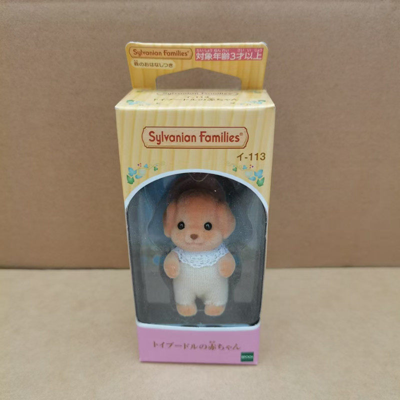 Игрушки-животные 森贝儿家族宝宝系列贵宾犬波斯猫绵羊儿童过家家玩具玩偶 Sylvanian families