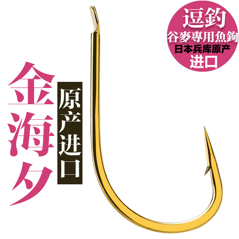 Wanliu Guizong fish hook Kanami Hyogo originated from Japan imported with barbed grain wheat tea fishing special fishing hook