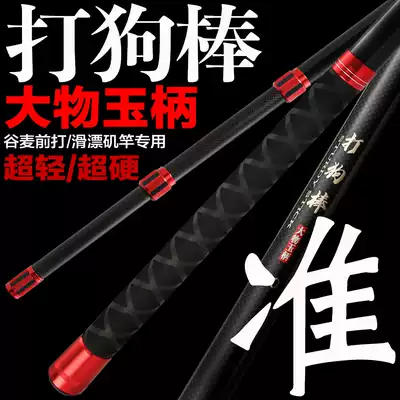 Fishing net pole, wheat, fishing, sliding and drifting, special 3m fishing net pole, carbon super hard telescopic giant super light jade handle bare Rod