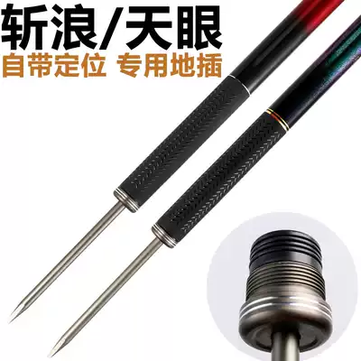 Chopped wave tu ci eye qian da gan dedicated inserted comes with positioning removable ultra-light aluminum alloy fishing rods inserted