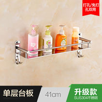 Non-perforated 304 stainless steel bathroom rack toilet toilet wall storage towel rack)