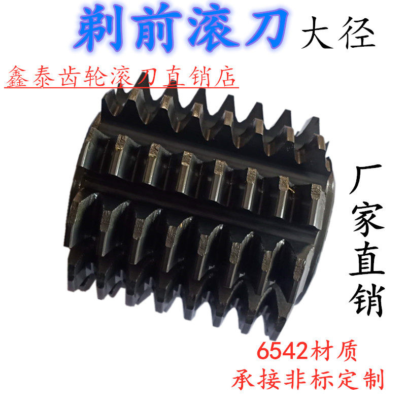 Large diameter shaving rollcutter 6542 material M1 M1 25 M1 M1 5 M4 M5 M1 75 M2 M3 M2 M6 M7 M6 M7 M7 M8 M8