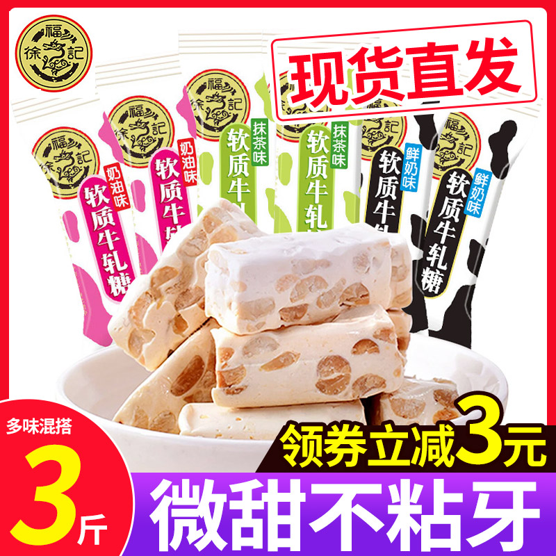Hsu Fu Kee Peanut Nougat Fresh Milk Flavor Cream Matcha Candy Bulk Wedding Candy Snack Candy
