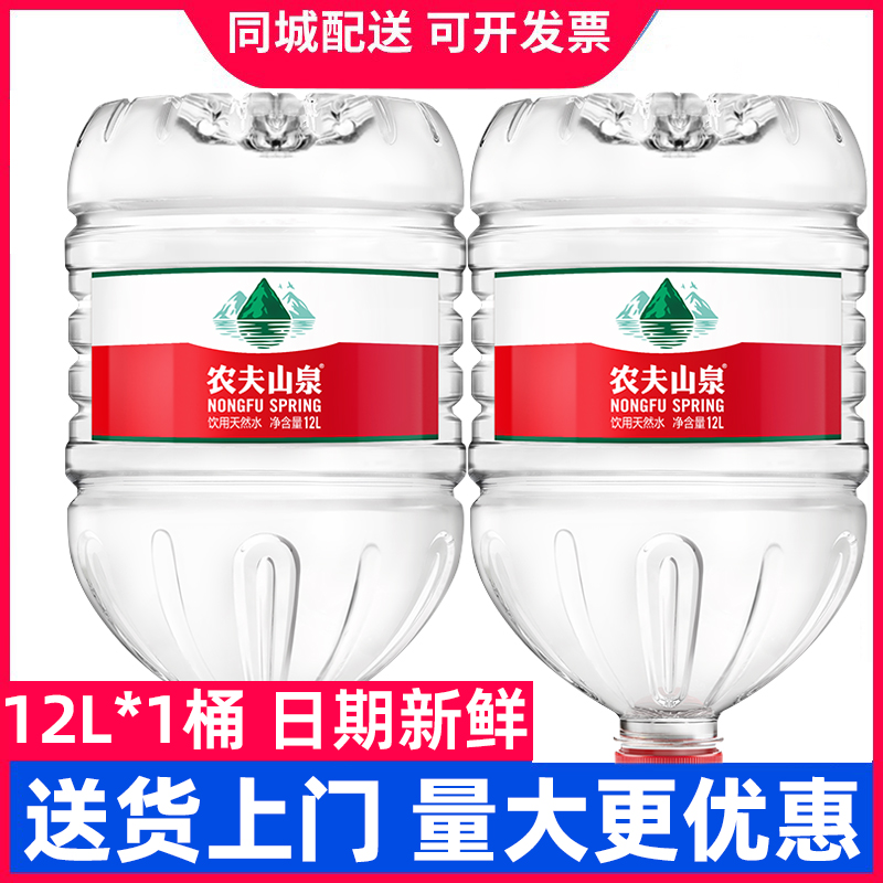 Farmer Mountain Springs Drinking natural water 12L* 1 barrel Weak Alkalis Large Barrel Water Non mineral water Bottled Water two boxes