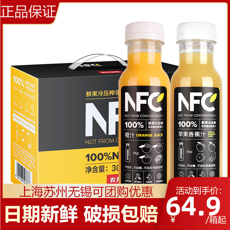 Farmer Mountain Springs Nfc Juice 300ml * 10 Bottle Gift Box Loaded Orange Juice Mang Juice Fresh Fruit Cold Pressing Non-Concentrate