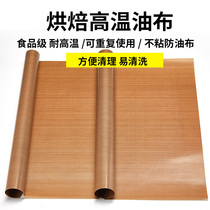  Teflon greaseproof high temperature cloth can be used repeatedly with oven baking sheet pad high temperature greaseproof Teflon high temperature cloth