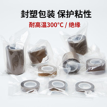  Teflon tape High temperature insulation anti-stick heat insulation sealing machine high temperature cloth Teflon tape 0 13mm