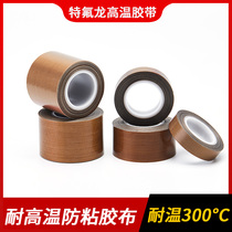 Teflon high temperature resistant tape 0 18mm thick sealing machine Teflon tape Heat insulation wear-resistant insulation bag making machine