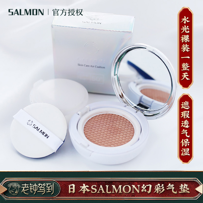 Japan Salmon Symphony Air Cushion CC Concealer Breathable Moisturizing Brightening Salmon Air Cushion