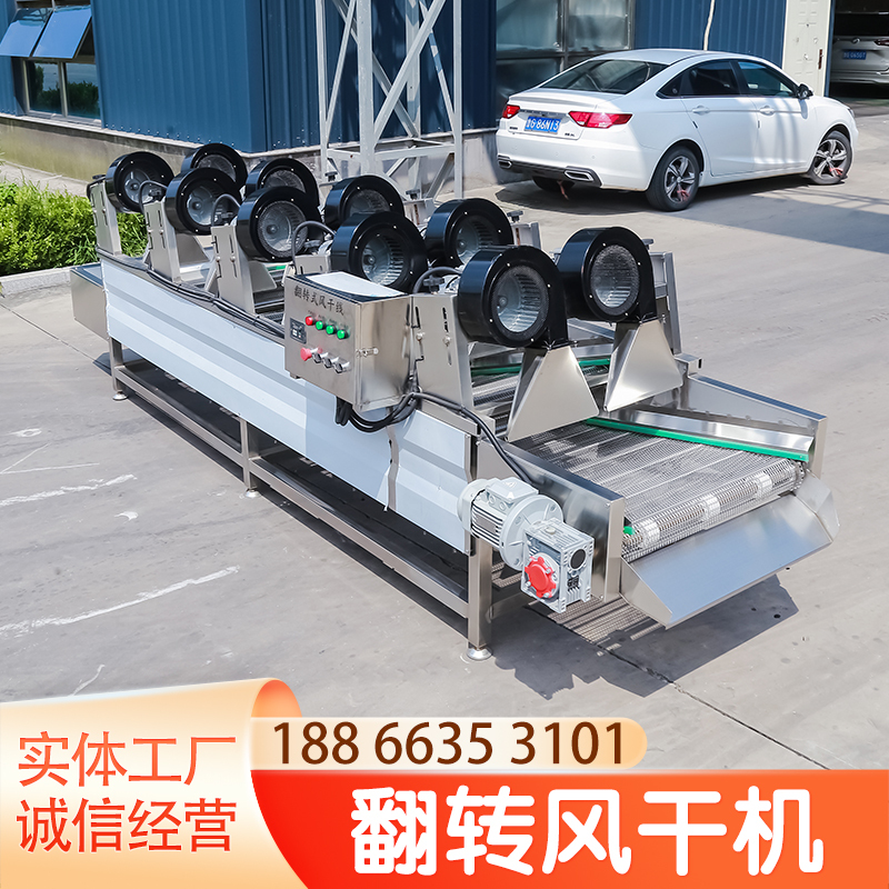 Fully Automatic Flip-Over Air Drying Machine, Food Seasoning Bag Air Drying Equipment, Food Packaging Bag Air Drying Machine