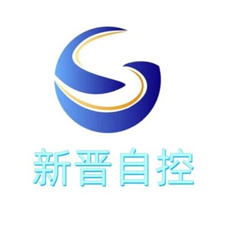 新晋自控