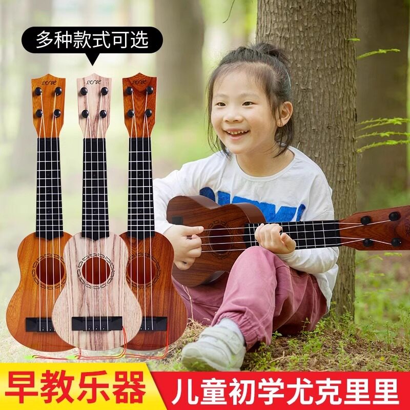 儿童尤克里里玩具吉他可弹奏初学者乐器宝宝小孩小提琴男女孩礼物