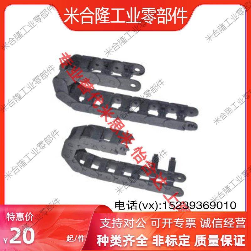 VBF01 02 03-F25 38 57 77-R55 75 100 125 150 replace Yiheda drag chain