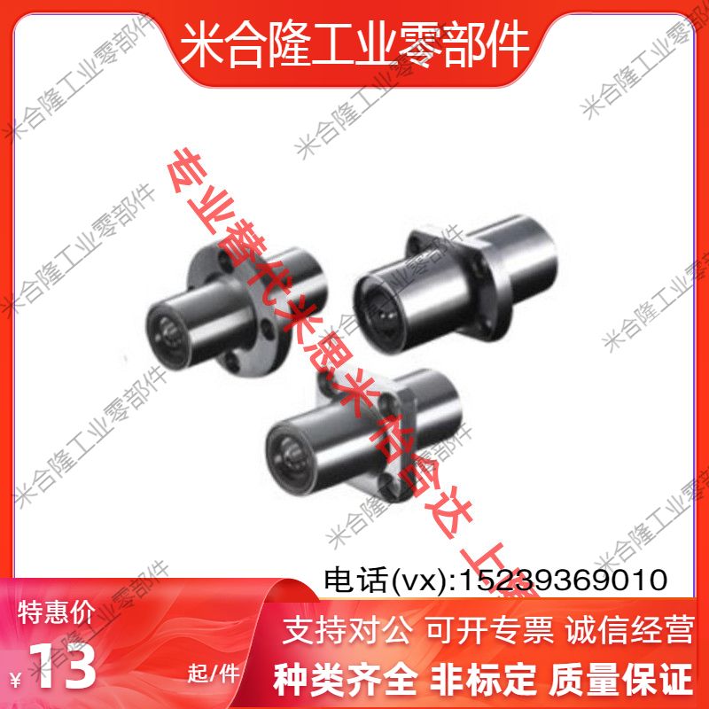 LMQ02 01 11 12 21 22-d12-d16-d20 D30 D25 D35 D40d10 linear bearing