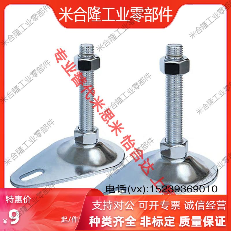 FJKNS FJKN12 16 20-75 100 130 150 180 caster adjustment block instead of Mismi