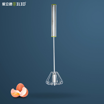 Elide rotary egg beater household semi-automatic hand-held cream whisk stainless steel egg white separator
