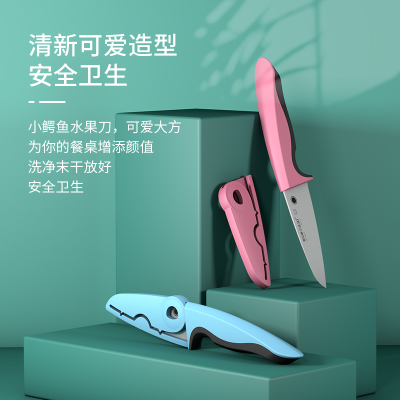 Ai Lide crocodile fruit knife stainless steel office cutting fruit knife dormitory multi-use melon fruit knife peeling portable