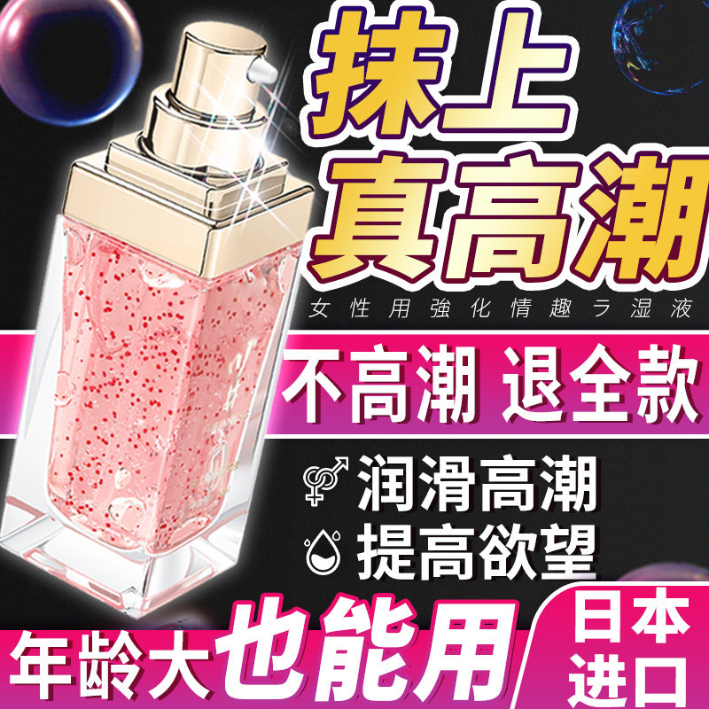 Female Orgasm Intensifier Liquid Private Passion for Slippery Sexuality Women Supplies Lubricate Essential Oils Spice Quick Sexual Sensation